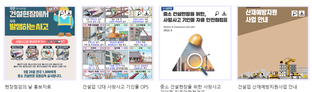 중대재해처벌법 적용대상 주요 내용 (중대재해법)