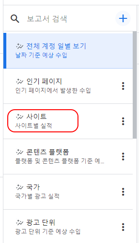 구글 애드센스에서 광고가 제대로 나오고 있는 확인하기 | 광고 게재율 2 ywAAAAAAQABAAACAUwAOw==