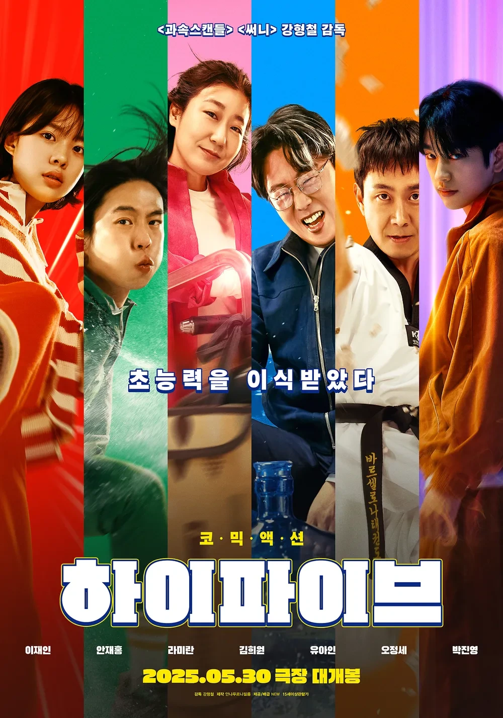 HI-FIVE(2025) Related Posters