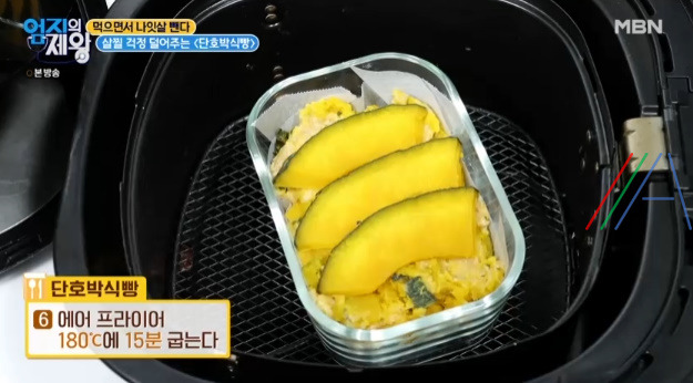 엄지의제왕 단호박 식빵 만들기 레시피 만드는 법 - 살찔 걱정 덜어주는 , 먹으면서 나잇살 뺀다 이지연 다이어트 식단 12 ywAAAAAAQABAAACAUwAOw==