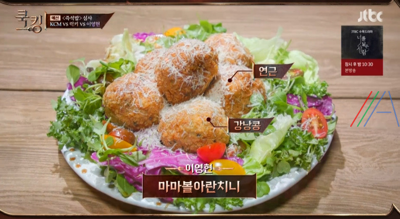 쿡킹 마마볼 아란치니 빅마마 이영현 레시피 만드는 방법 즉석밥 주제 이영현 요리 1 ywAAAAAAQABAAACAUwAOw==