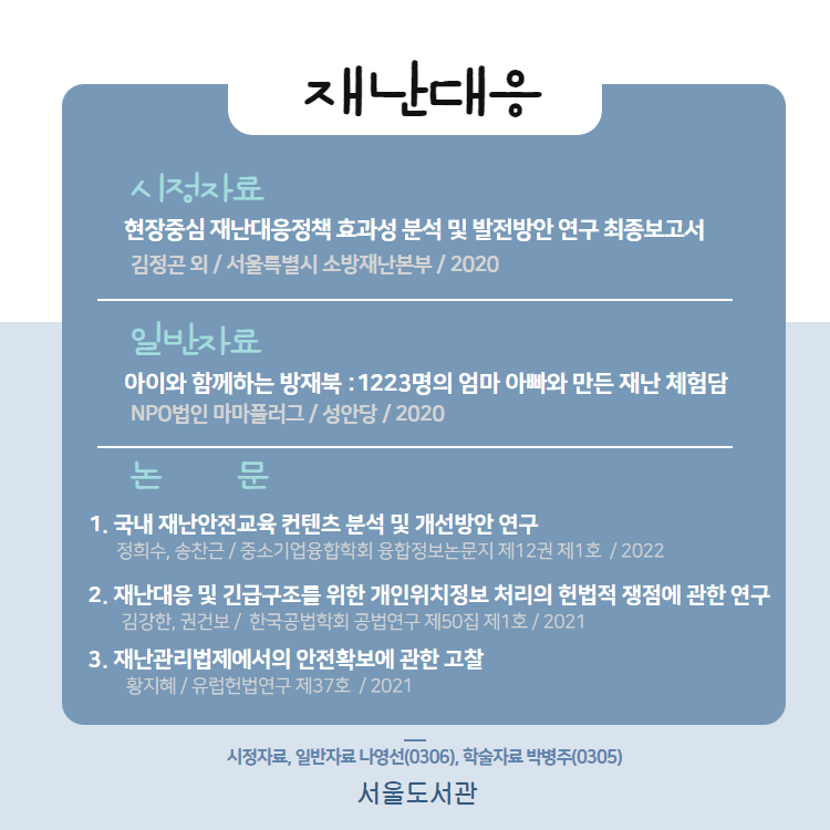 정책정보서비스