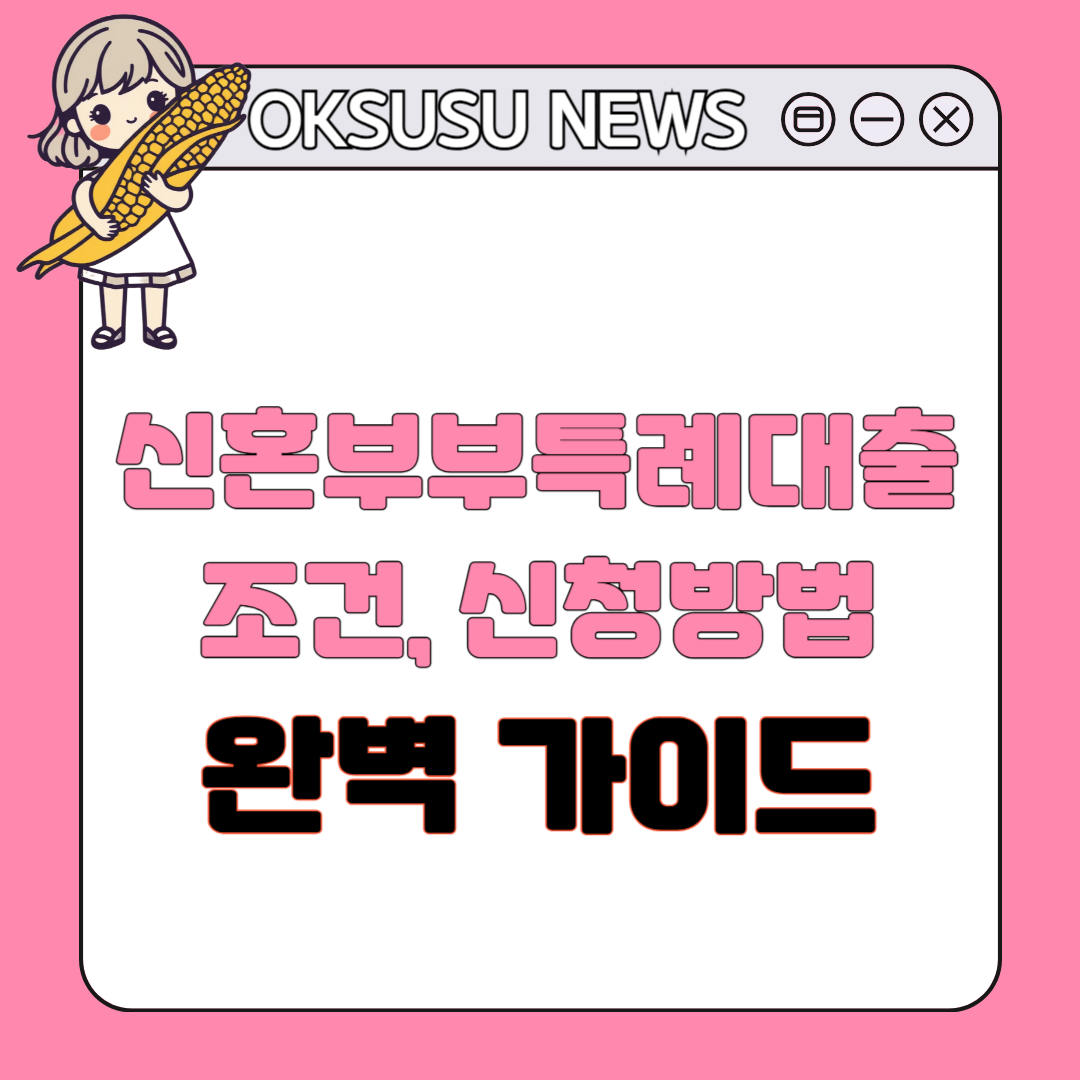 아로스 팝업