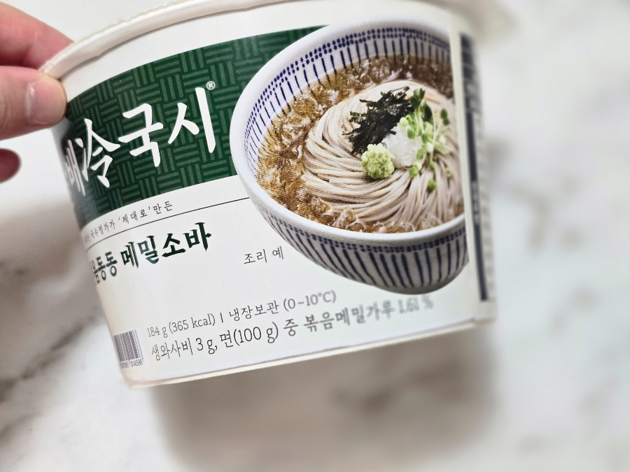 CU편의점 여름 한정판 할배냉국시 얼음동동 메밀소바 얼음동동 부산밀면 컵라면 추천 4 할배냉국시 경주 얼음동동 메밀소바