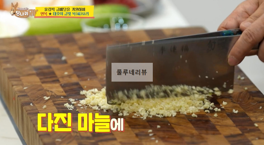 당나귀귀 이연복 냉체 3종 만들기 레시피 - 전복냉채, 새우냉채, 관자냉채 8 ywAAAAAAQABAAACAUwAOw==