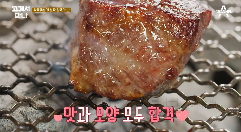 고기서만나 깍둑꽃살에 살짝 설렜어 난 숯불구이 고깃집 어디? 강호동 승희 김호영 2 ywAAAAAAQABAAACAUwAOw==