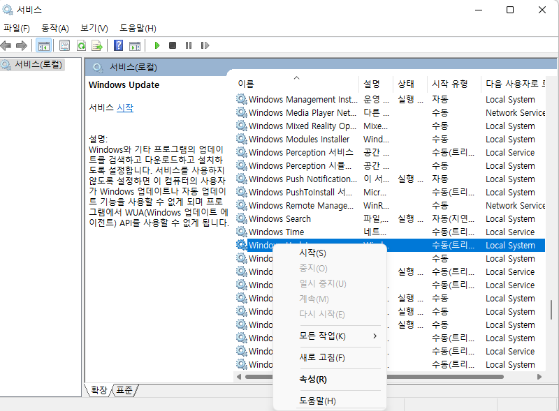윈도우11 업데이트 오류 발생시 손상된 파일 저장된 폴더 삭제 방법 2 ywAAAAAAQABAAACAUwAOw==