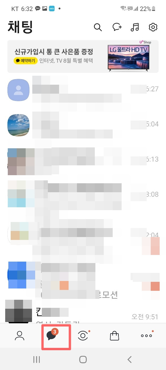 카카오톡 '친구차단','대화백업','채팅방상단 고정' 유용한 3가지 기능 8 ywAAAAAAQABAAACAUwAOw==