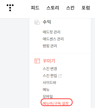 다음 티스토리 구독 버튼 없애기 3 ywAAAAAAQABAAACAUwAOw==