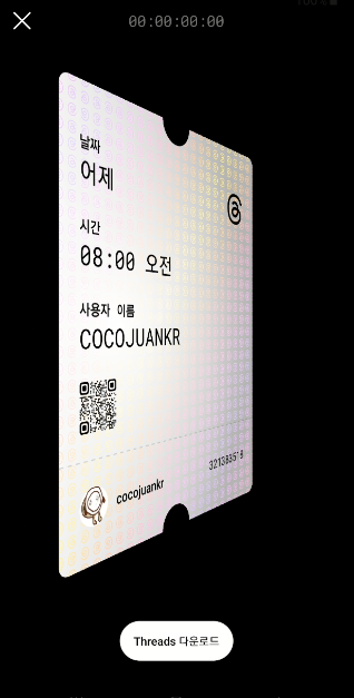 인스타 threads 설치 및 인스타그램 계정과 연동하는 방법 (인스타 쓰레드 사용법) 4 ywAAAAAAQABAAACAUwAOw==