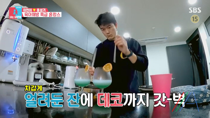 동상이몽 너는 내운명 수제칵테일 만드는법, 홍성기 레시피 10 ywAAAAAAQABAAACAUwAOw==