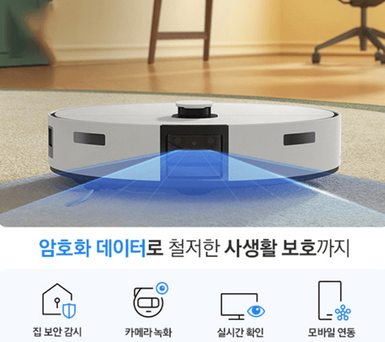 삼성전자-BESPOKE-AI-스팀-로봇청소기-보안