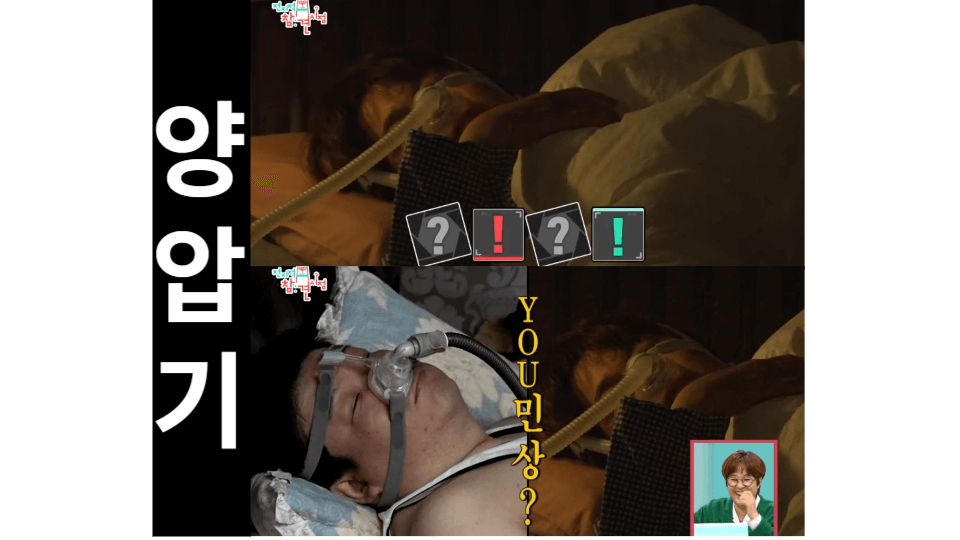 수면 무호흡증이 건강에 미치는 영향 : 증상, 원인, 치료 방법 2 ywAAAAAAQABAAACAUwAOw==