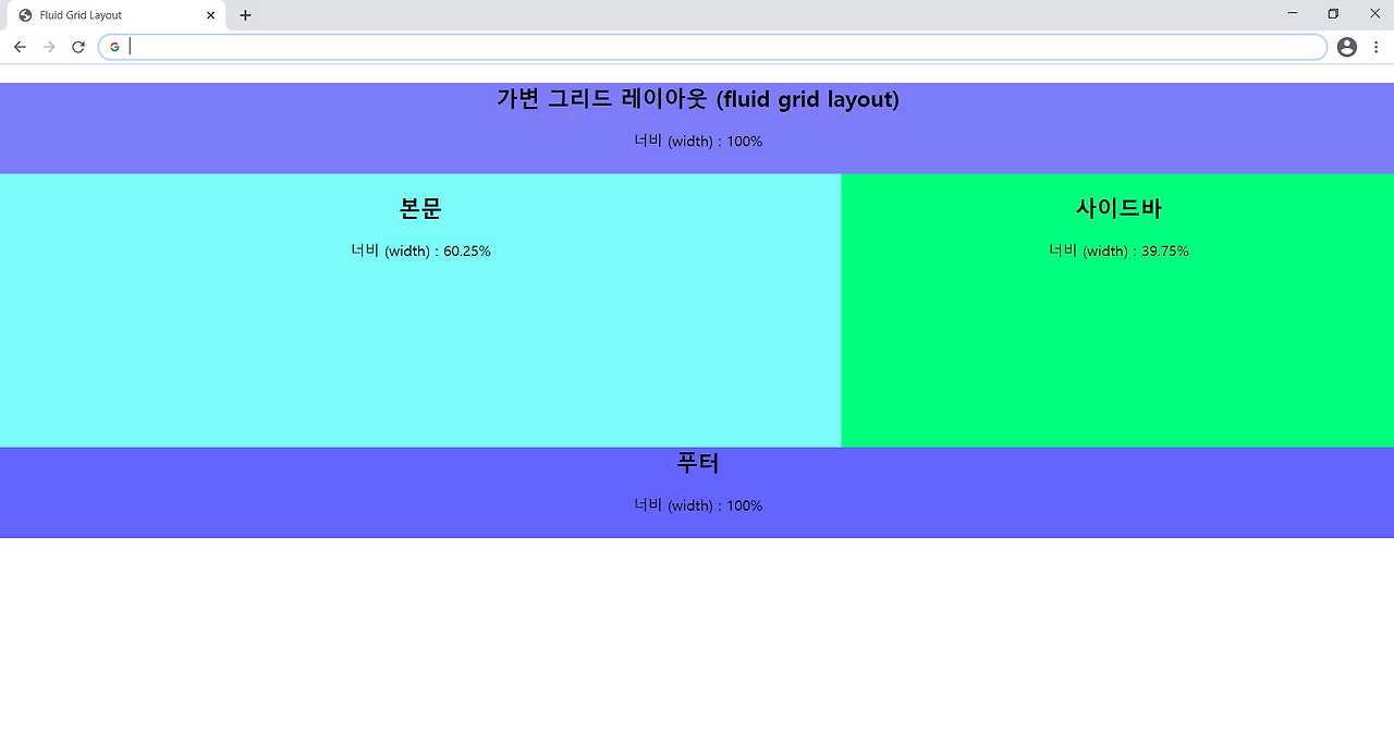 가변 그리드 레이아웃 이미지