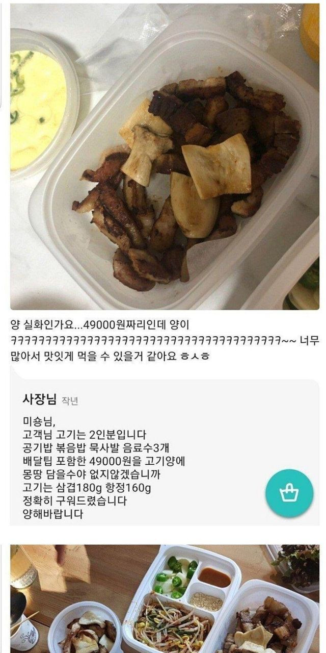 5만원어치 삼겹살 레전드...