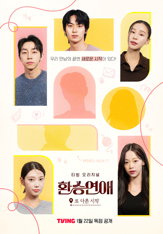 벌써부터 기대된다는 환승연애 스핀오프 찰스 리액션 | 인스티즈