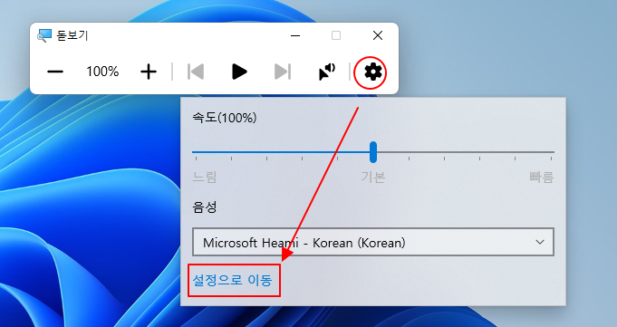 화면을 확대, 축소, TTS 기능 가지고 있는 윈도우11 돋보기 간단 사용법 2 ywAAAAAAQABAAACAUwAOw==