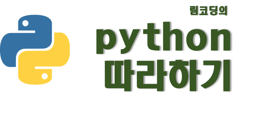 [Python] 파이썬으로 mysql 데이터베이스 접근하기 (pymysql 사용법)