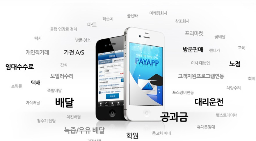 스마트폰 자동 결제 시스템 1 ywAAAAAAQABAAACAUwAOw==