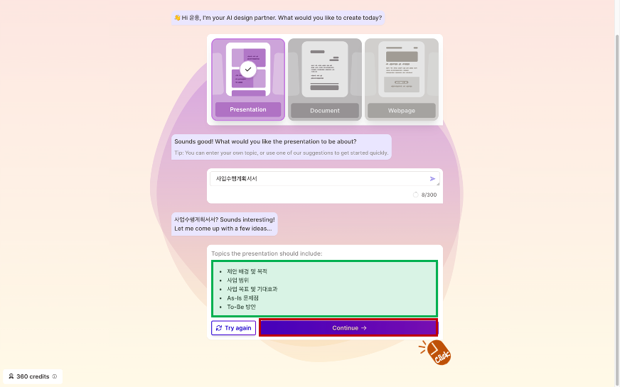 GPT 활용 - Gamma.app 파워포인트 자동 AI 6 ywAAAAAAQABAAACAUwAOw==