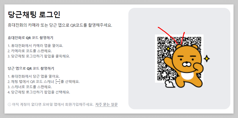 당근마켓 PC버전 검색, 로그인, 글쓰기 방법 (앱플 3개 추천)