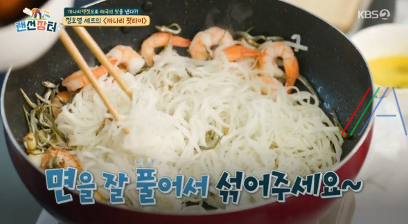 랜선장터 까나리 팟타이 레시피 만드는법 - 정호영 백령도 까나리액젓 요리 팟타이 6 ywAAAAAAQABAAACAUwAOw==