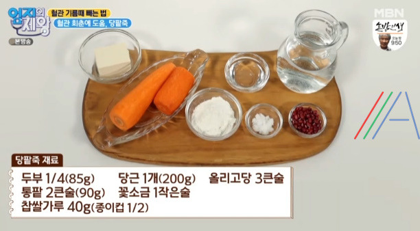 엄지의제왕 당팥죽 만드는 법 레시피 - 나쁜 콜레스테롤을 줄인 방법, 혈관 기름때 빼는 법 서재걸 3 ywAAAAAAQABAAACAUwAOw==