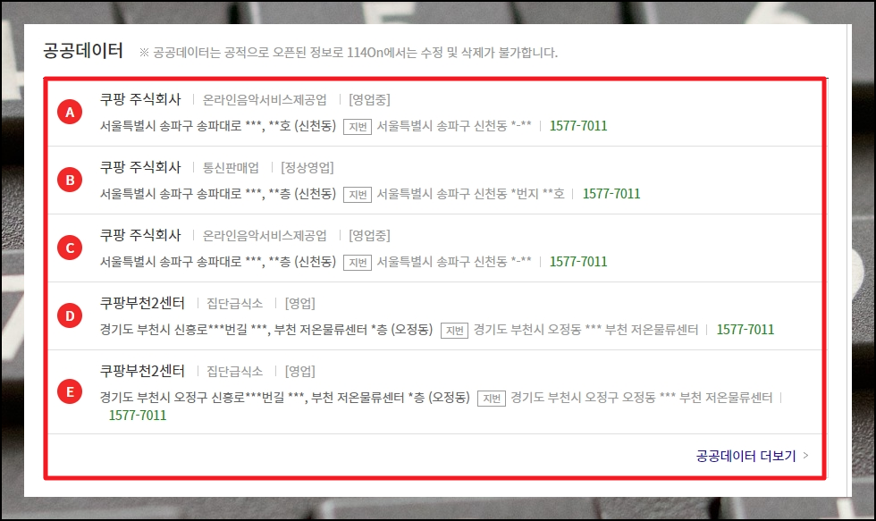 모르는 전화번호 검색 조회 및 스미싱 예방 5가지 방법