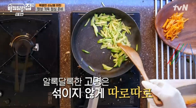 바퀴달린집3 잔치국수 & 매콤 양념장 레시피 - 성동일 바달집 점심 식사 11 ywAAAAAAQABAAACAUwAOw==
