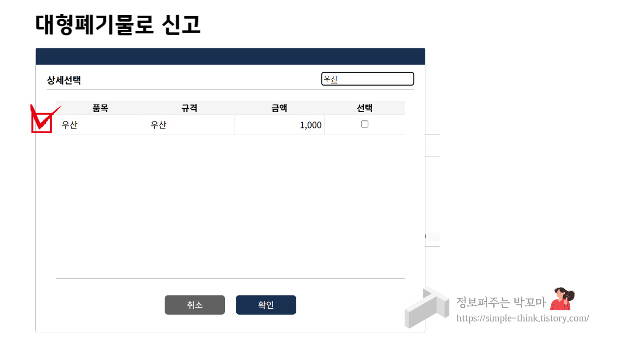 못 쓰는 우산 버리는 방법 3가지 우산 그냥 버리시면 안돼요. 2 ywAAAAAAQABAAACAUwAOw==