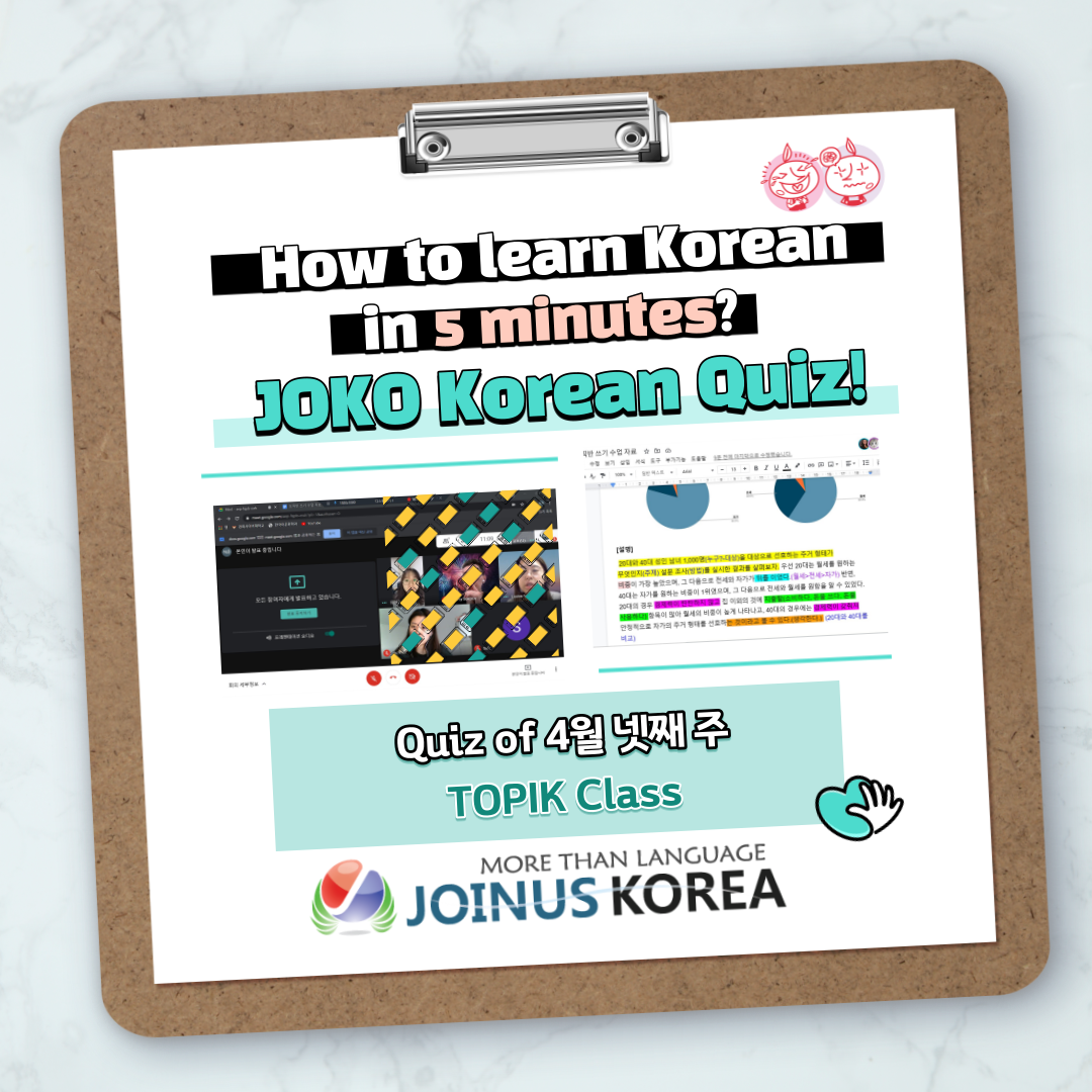 daily-jokoer-how-to-learn-korean-in-5-minutes-joko-korean-quiz