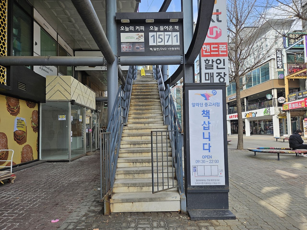 알라딘 중고서점 일산 중고책팔기 및 매입가 조회방법 (ft. 주차장팁) 4 ywAAAAAAQABAAACAUwAOw==