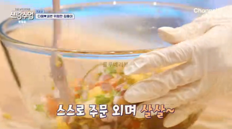 신랑수업 다해 망고 슈림프 샐러드 만들기 레시피 8 ywAAAAAAQABAAACAUwAOw==