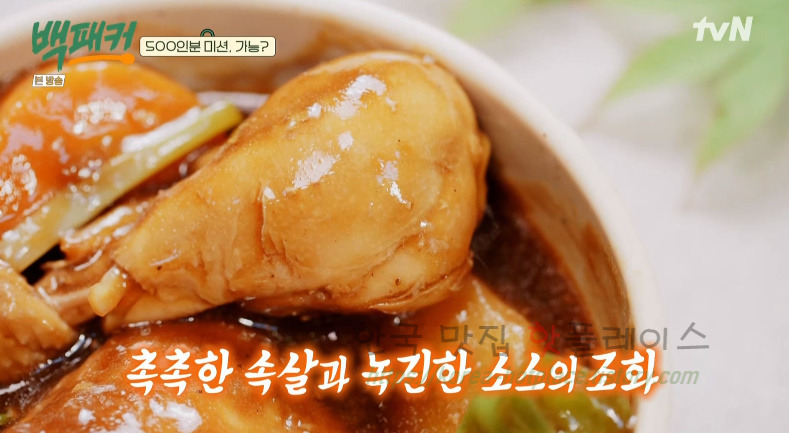 백패커 찜닭, 초대형 찜닭 500인분 레시피 53 ywAAAAAAQABAAACAUwAOw==