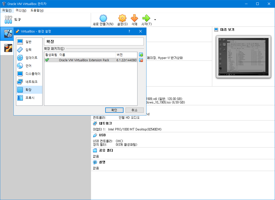 oracle vm virtualbox extension pack fedora 28