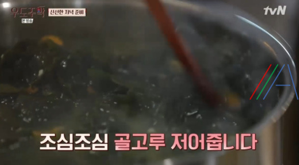 우도주막 성게미역국 레시피 만드는 법 - 유태오 3해물 미역국 14 ywAAAAAAQABAAACAUwAOw==