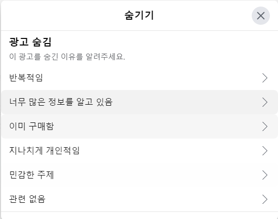 페이스북 민망한 광고 차단하는 방법 (설정, 타임라인) 7 ywAAAAAAQABAAACAUwAOw==