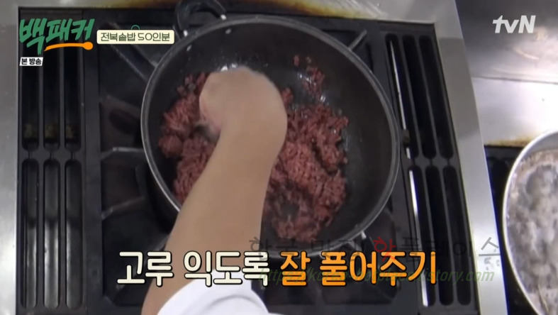 백패커 전복솥밥 양념장 만들기 레시피 - 백종원 6 ywAAAAAAQABAAACAUwAOw==