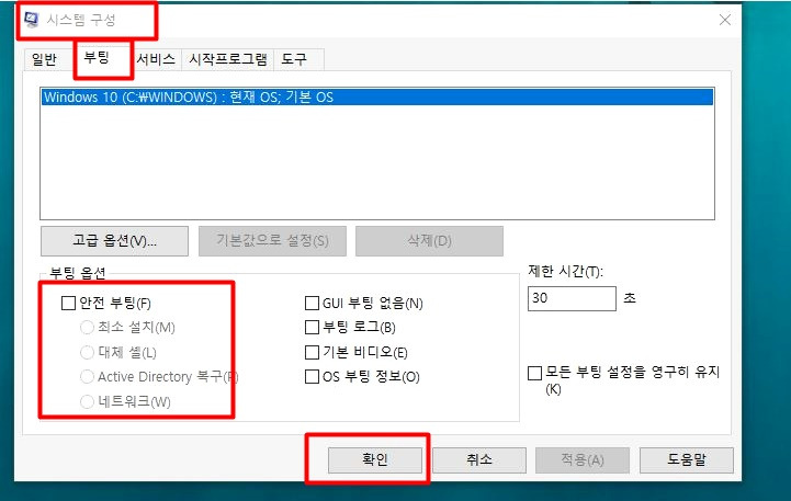 내 PC 안지워지는 파일 삭제하는 방법 2 ywAAAAAAQABAAACAUwAOw==