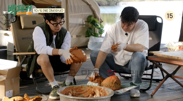 백패커 거지닭 만들기 레시피 - 캠핑 요리 2 ywAAAAAAQABAAACAUwAOw==