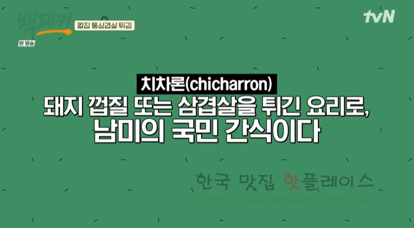 백패커 칼집 통삼겹살 튀김, 고추장 마요 소스 만들기 레시피 보기 8 ywAAAAAAQABAAACAUwAOw==