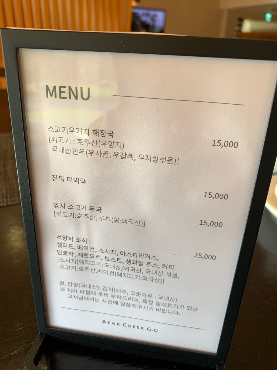 포천 베어크리크CC 골프라운드 후기 5 ywAAAAAAQABAAACAUwAOw==