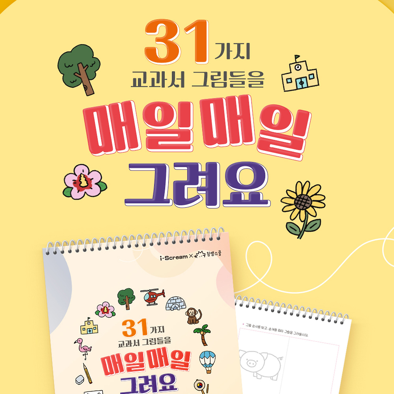 매일매일 그려요 출시 🎨