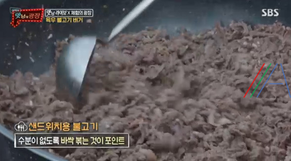 맛남의광장 육우 불고기 버거 레시피 만드는 법 / 불고기 샌드위치 2 ywAAAAAAQABAAACAUwAOw==
