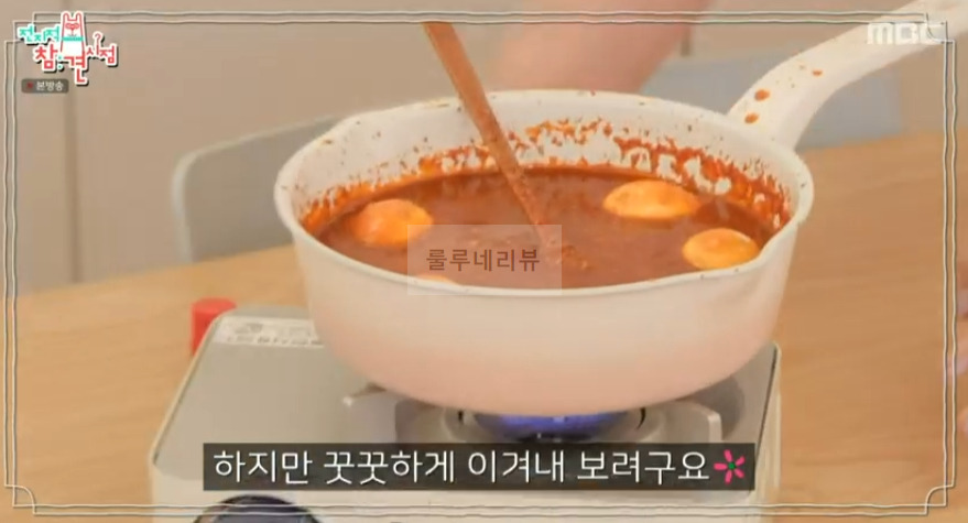 전참시 이국주 달걀볶이 양념장 레시피 - 어묵 육수를 활용한 달걀 볶이 23 ywAAAAAAQABAAACAUwAOw==