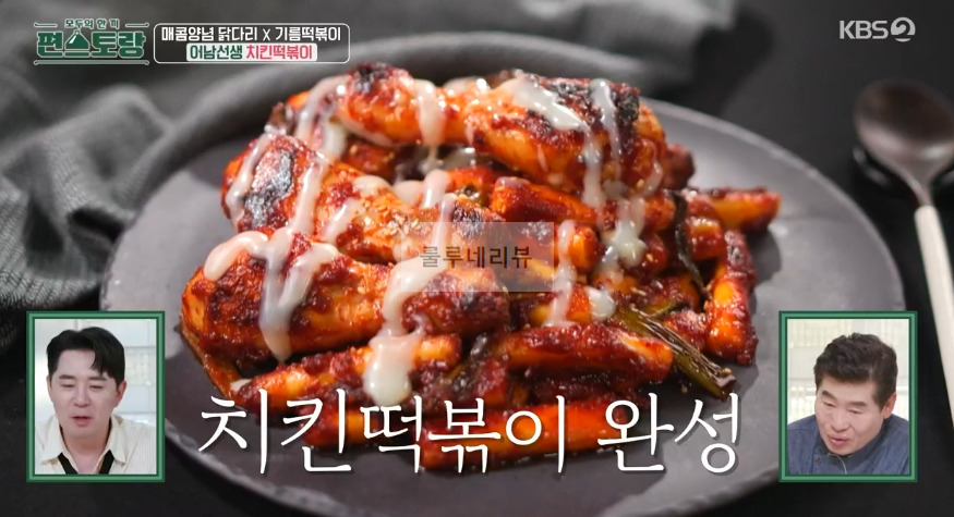 편스토랑 어남선생 1등 고추장 소스 만들기 레시피 - 비빔, 볶음 뭐든 되는 원더풀 어남 소스 (떡볶이 양념) 1 ywAAAAAAQABAAACAUwAOw==