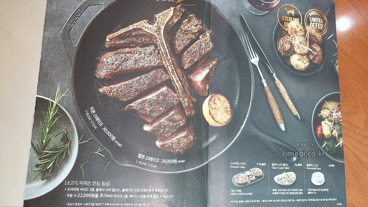 [구파발역 맛집] 구파발 아웃백 할인 / 스테이크 세트 주문방법