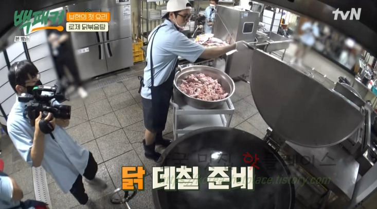 백패커 로제 닭볶음탕 만들기 레시피 - 보현의 첫 요리 / 백패커표 - 완판각 뉴욕 닭볶음탕 8 ywAAAAAAQABAAACAUwAOw==