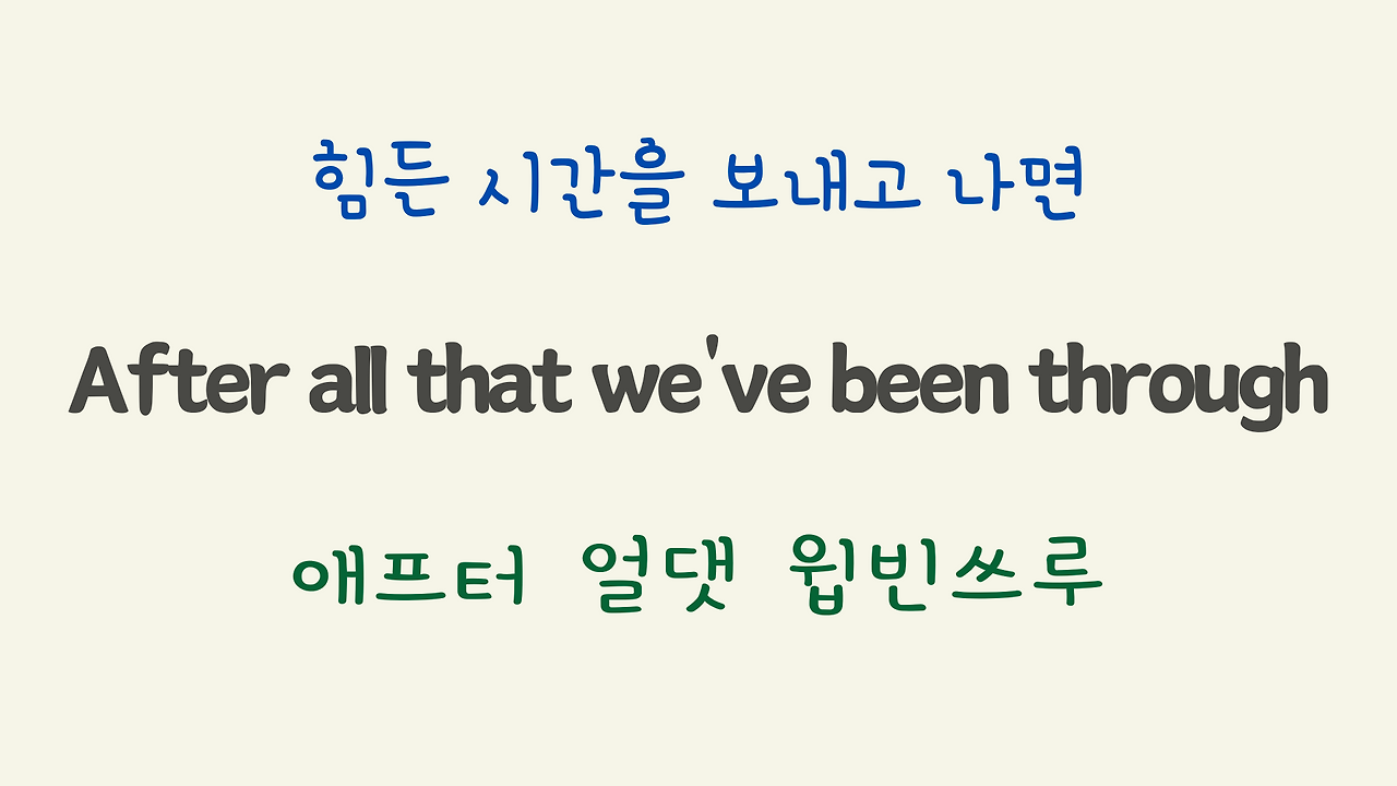 팝송 Hard to say I'm sorry 가사 해석 우리말 발음 28 ywAAAAAAQABAAACAUwAOw==