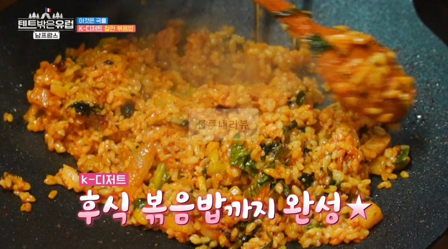 텐트밖은유럽 남프랑스 철판 볶음밥 레시피 - 다식원 남프랑스점, 충격의 블루 치즈 볶음밥 1 ywAAAAAAQABAAACAUwAOw==